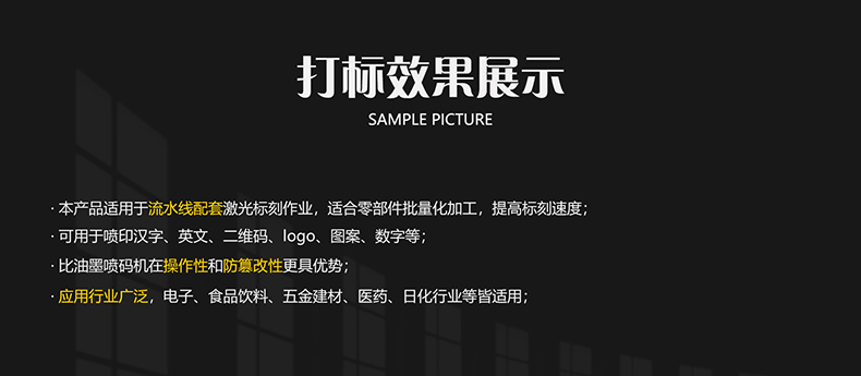 生產(chǎn)線配套激光打標機(圖7) 生產(chǎn)線配套激光打標機(圖7)