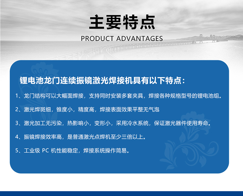 鋰電池龍門(mén)連續(xù)振鏡激光焊接機(jī)(圖4) 鋰電池龍門(mén)連續(xù)振鏡激光焊接機(jī)(圖4)