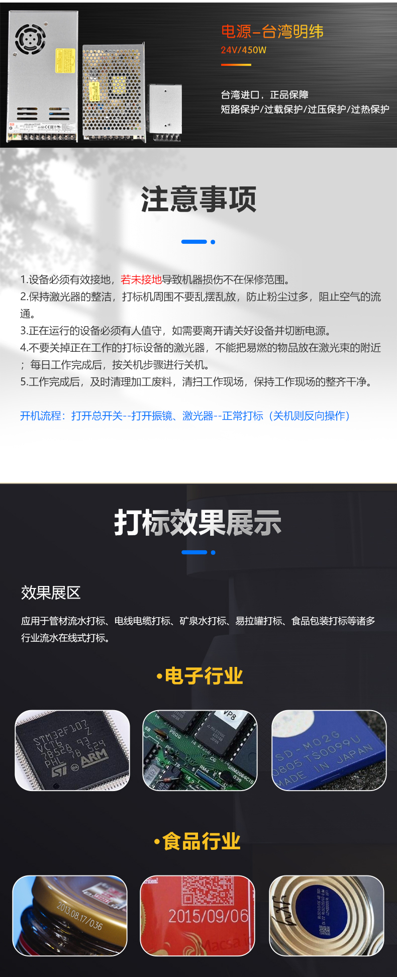 紫外激光噴碼機(圖5) 紫外激光噴碼機(圖5)