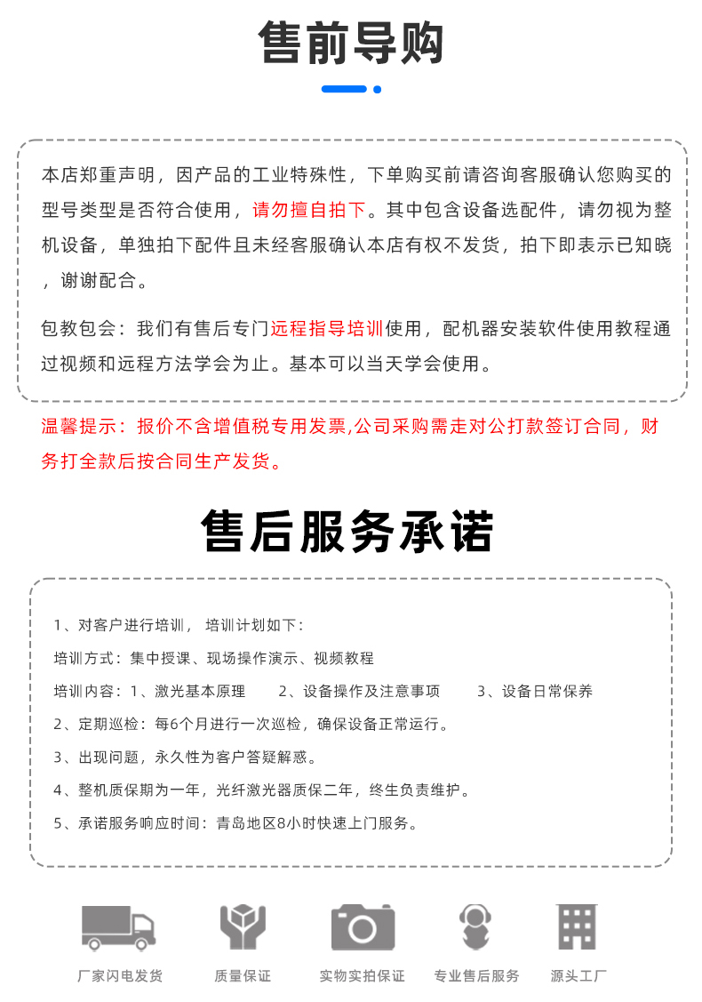 單軸金屬管料平臺(tái)自動(dòng)激光焊接機(jī)(圖14) 單軸金屬管料平臺(tái)自動(dòng)激光焊接機(jī)(圖14)