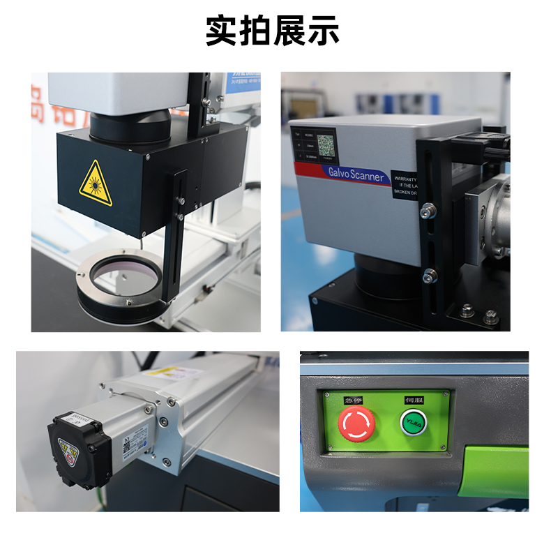 50瓦雙軸視覺激光打標機(圖6)